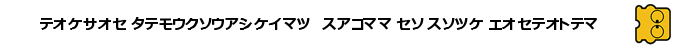 Seiken Psychocalibur - Majuu No Mori Densetsu — box-2D-side (SS)