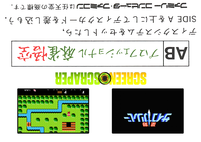 Seiken Psychocalibur - Majuu No Mori Densetsu — box-2D-back (SS)