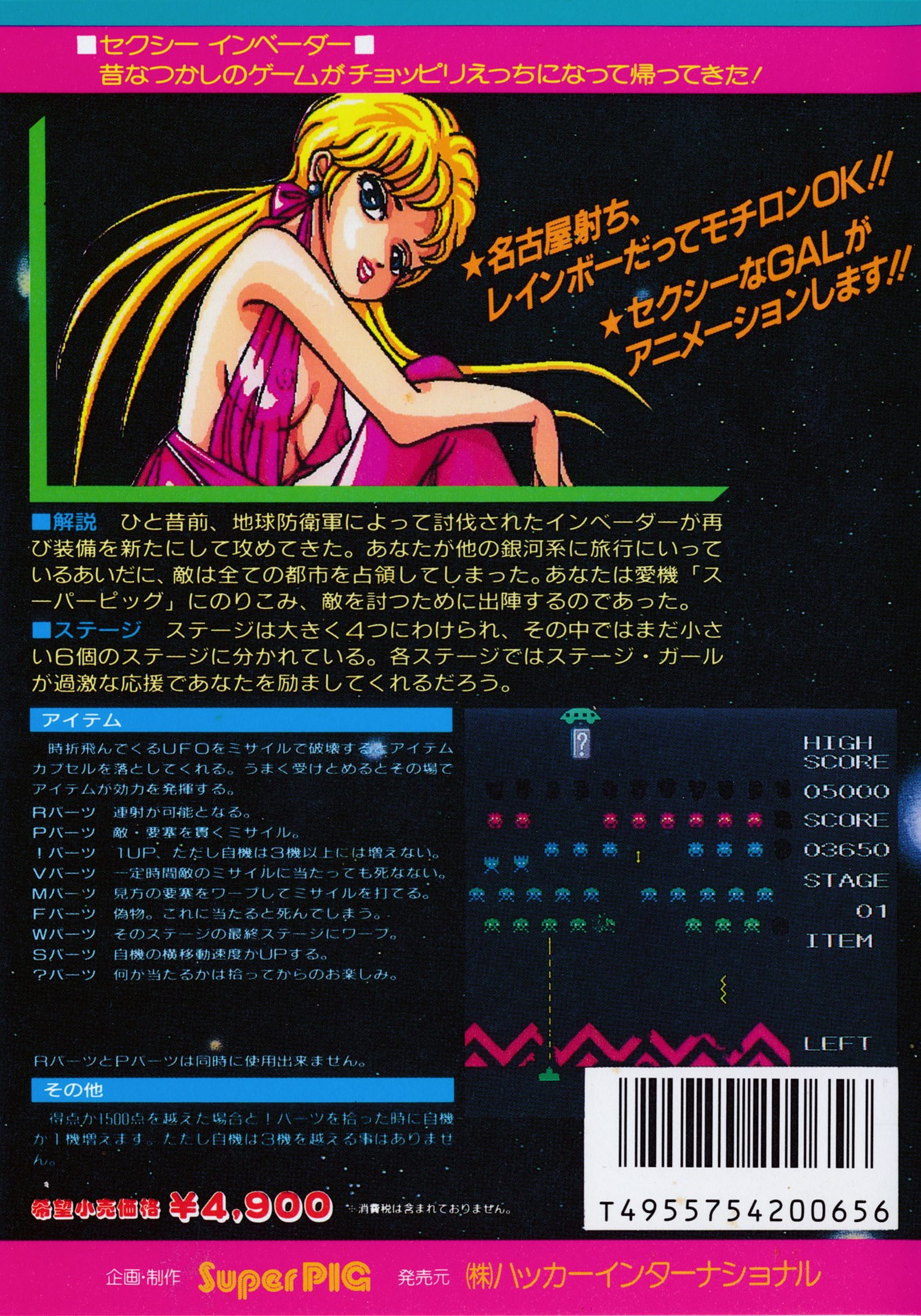 Sexy Invaders — box-2D-back (CUS)