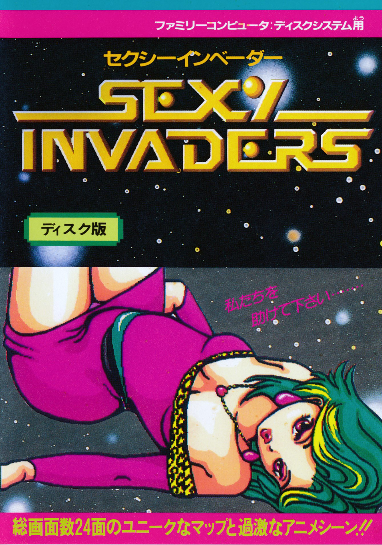 Sexy Invaders box art