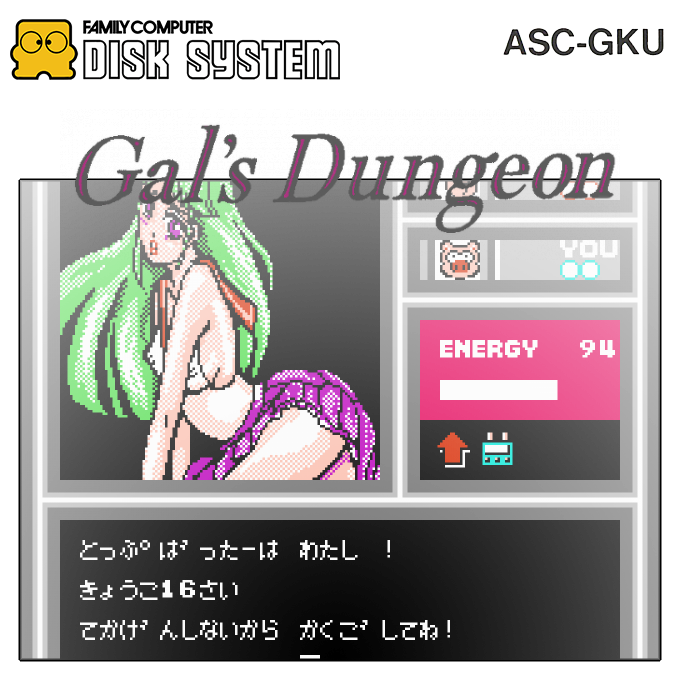 Sexy Yakyuuken Adventure 2 - Gal's Dungeon Part 2 — box-2D (SS)