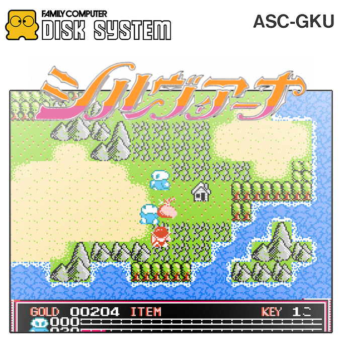 Silviana - Ai Ippai No Little Angel — box-2D (SS)
