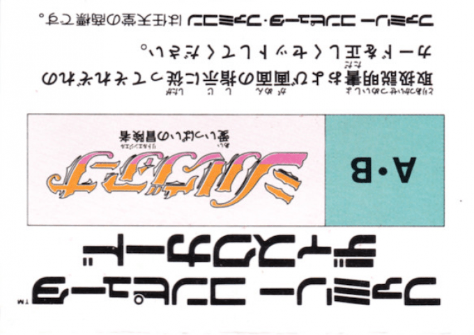 Silviana - Ai Ippai No Little Angel — box-2D-back (JP)