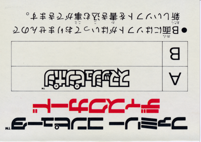 Smash Ping Pong — box-2D-back (JP)