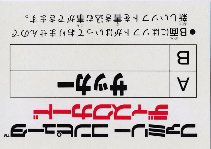 Soccer — box-2D-back (JP)