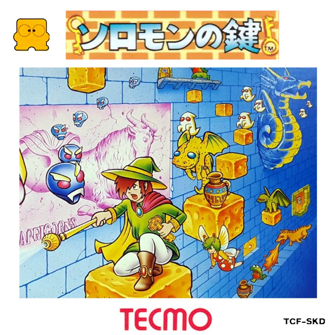 Solomon No Kagi box art