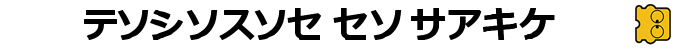 Solomon No Kagi — box-2D-side (JP)