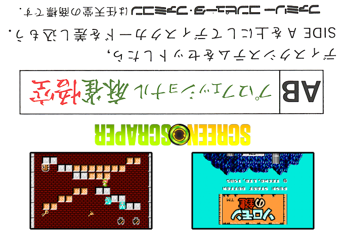 Solomon No Kagi — box-2D-back (JP)