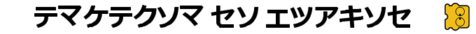 Suishou No Dragon — box-2D-side (SS)