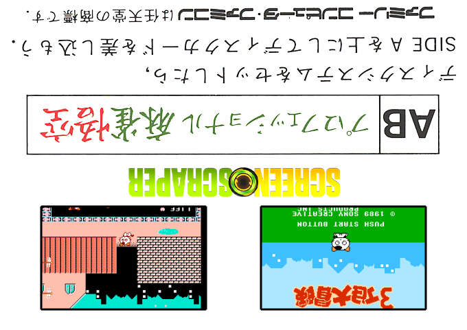 Tama And Friends - 3 Choume Daibouken — box-2D-back (SS)