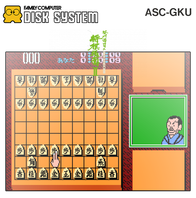Tanigawa Kouji No Shougi Shinan 2 - Meijin Heno Michi — box-2D (SS)