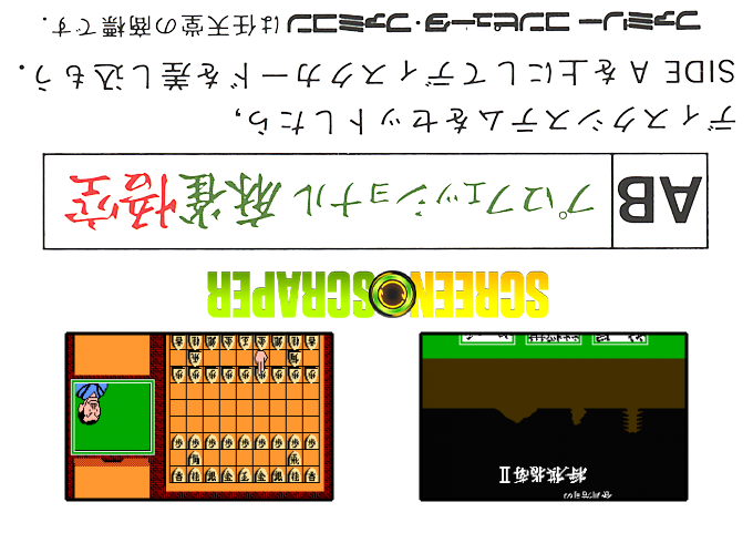 Tanigawa Kouji No Shougi Shinan 2 - Meijin Heno Michi — box-2D-back (SS)