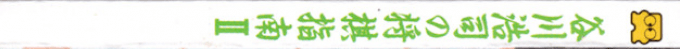 Tanigawa Kouji No Shougi Shinan 2 - Meijin Heno Michi — box-2D-side (JP)