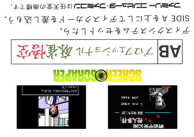 Tantei Jinguuji Saburou - Shinjuku Chuuou Kouen Satsujin Jiken — box-2D-back (SS)