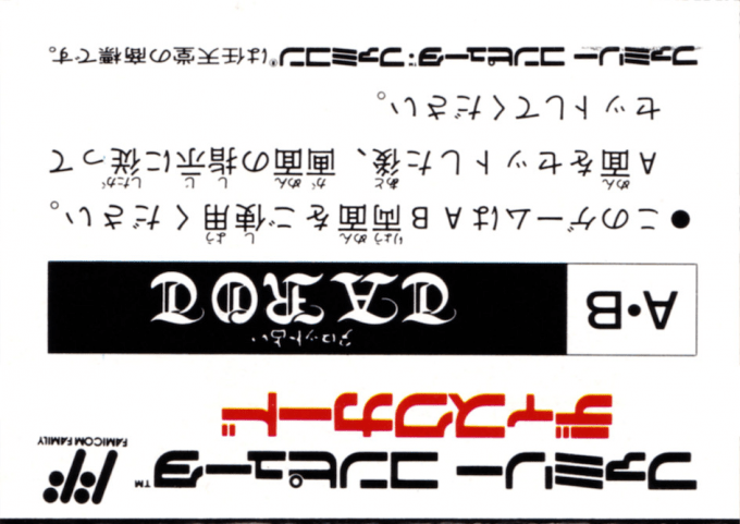 Tarot Uranai — box-2D-back (JP)