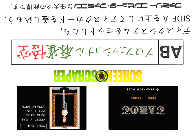 Tarot Uranai — box-2D-back (SS)