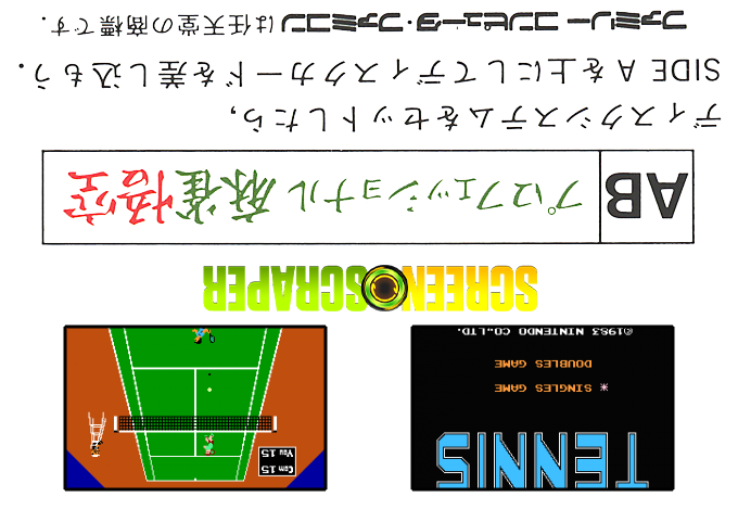 Tennis — box-2D-back (SS)
