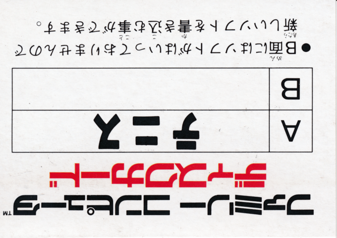 Tennis — box-2D-back (JP)