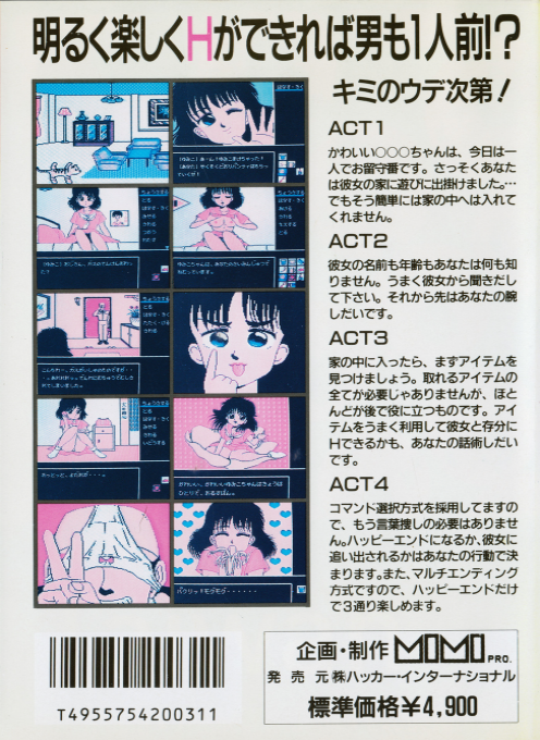 Tenshi Tachi No Houkago — box-2D-back (CUS)