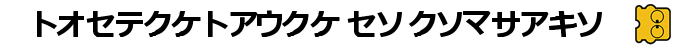 Tenshi Tachi No Houkago — box-2D-side (SS)