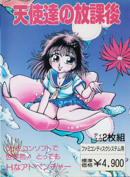 Tenshi Tachi No Houkago box art