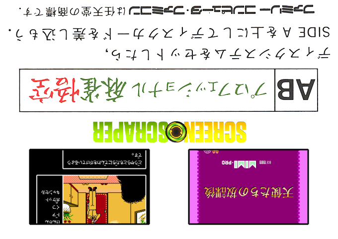 Tenshi Tachi No Houkago — box-2D-back (SS)