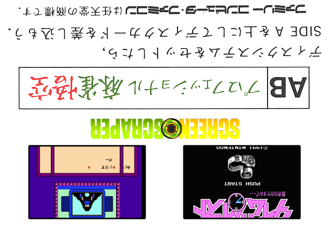 Time Twist - Rekishi No Katasumi De... - Kouhen — box-2D-back (SS)