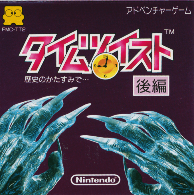 Time Twist - Rekishi No Katasumi De... - Kouhen box art