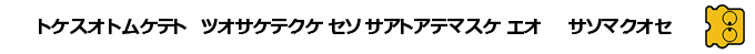 Time Twist - Rekishi No Katasumi De... - Kouhen — box-2D-side (SS)
