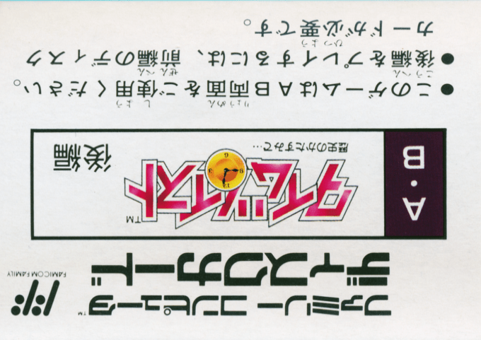 Time Twist - Rekishi No Katasumi De... - Kouhen — box-2D-back (JP)