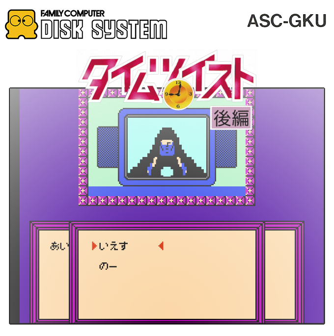 Time Twist - Rekishi No Katasumi De... - Kouhen — box-2D (SS)