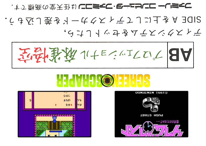 Time Twist - Rekishi No Katasumi De... - Zenpen — box-2D-back (SS)