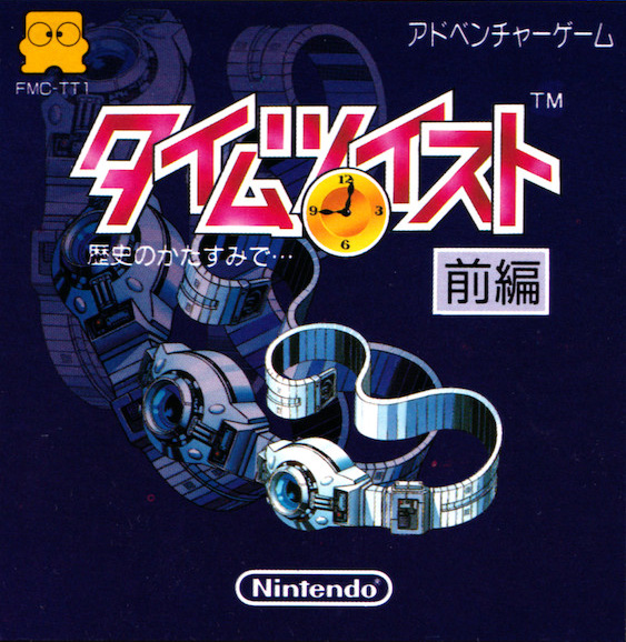 Time Twist - Rekishi No Katasumi De... - Zenpen box art