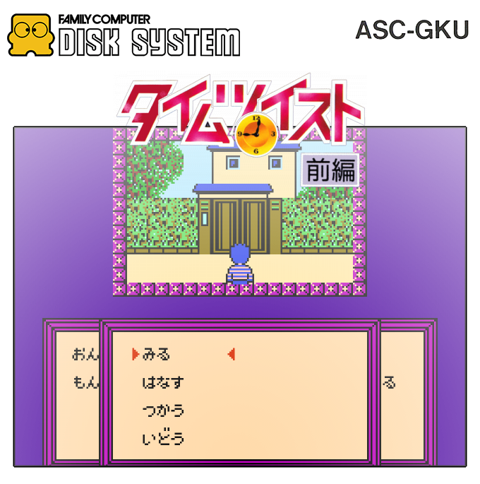 Time Twist - Rekishi No Katasumi De... - Zenpen — box-2D (SS)