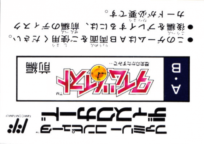 Time Twist - Rekishi No Katasumi De... - Zenpen — box-2D-back (JP)