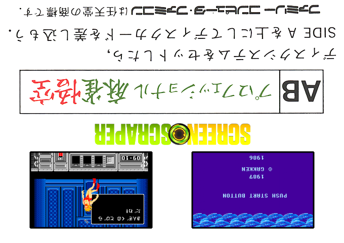 Titanic Mystery - Ao No Senritsu — box-2D-back (SS)