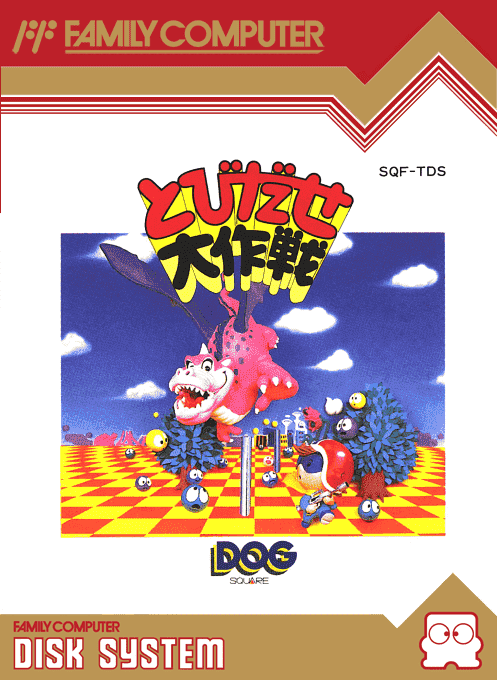 Tobidase Daisakusen box art