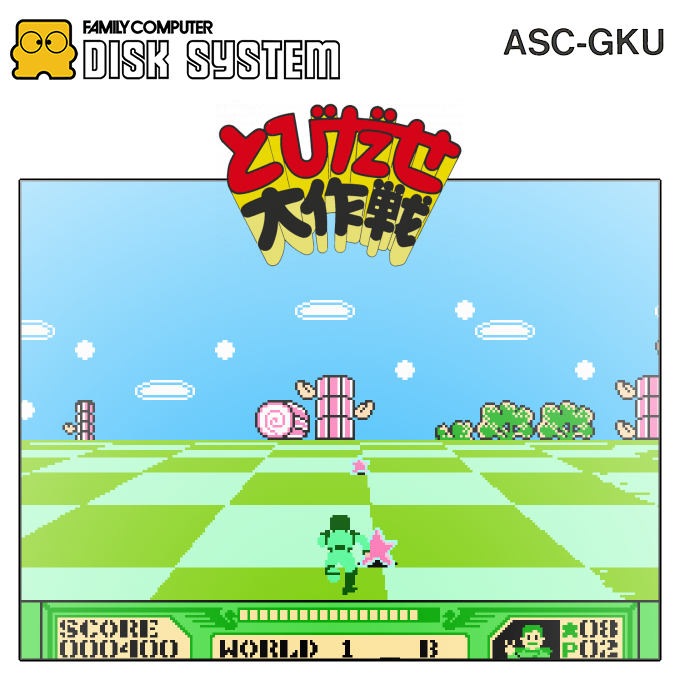 Tobidase Daisakusen — box-2D (SS)