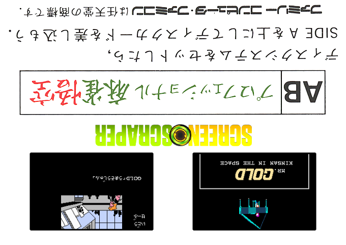 Tooyama No Kinsan Space Chou - Mr. Gold — box-2D-back (SS)