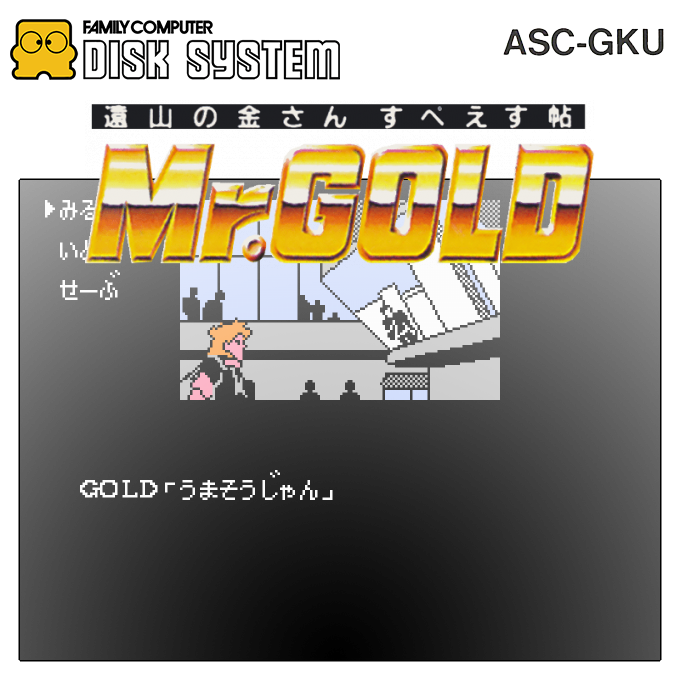 Tooyama No Kinsan Space Chou - Mr. Gold — box-2D (SS)