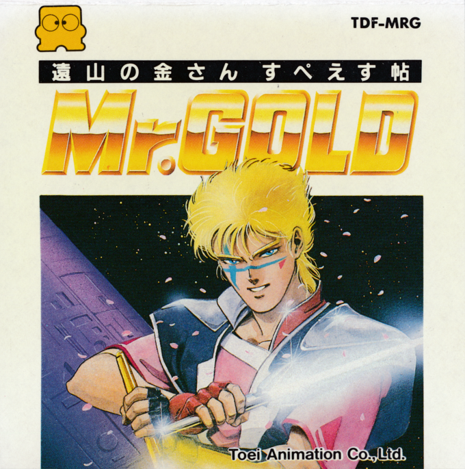 Tooyama No Kinsan Space Chou - Mr. Gold box art