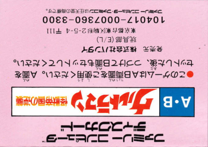 Ultraman - Kaijuu Teikoku No Gyakushuu — box-2D-back (JP)