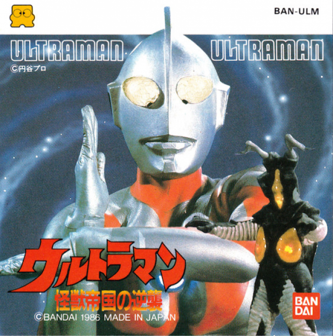 Ultraman - Kaijuu Teikoku No Gyakushuu box art