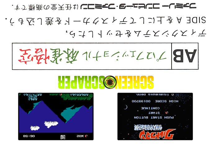 Ultraman - Kaijuu Teikoku No Gyakushuu — box-2D-back (SS)