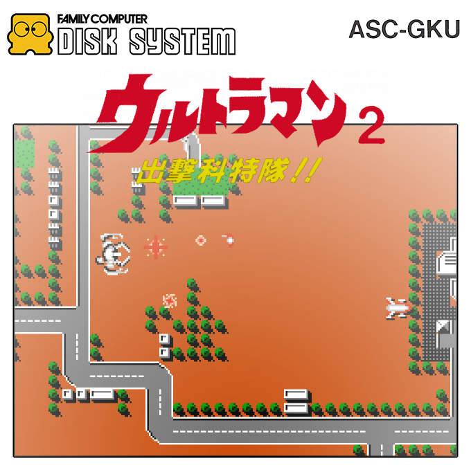 Ultraman 2 - Shutsugeki Katoku Tai — box-2D (SS)