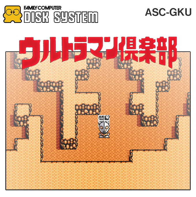 Ultraman Club - Chikyuu Dakkan Sakusen — box-2D (SS)