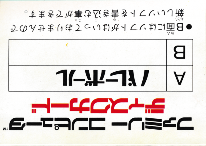Volleyball — box-2D-back (JP)
