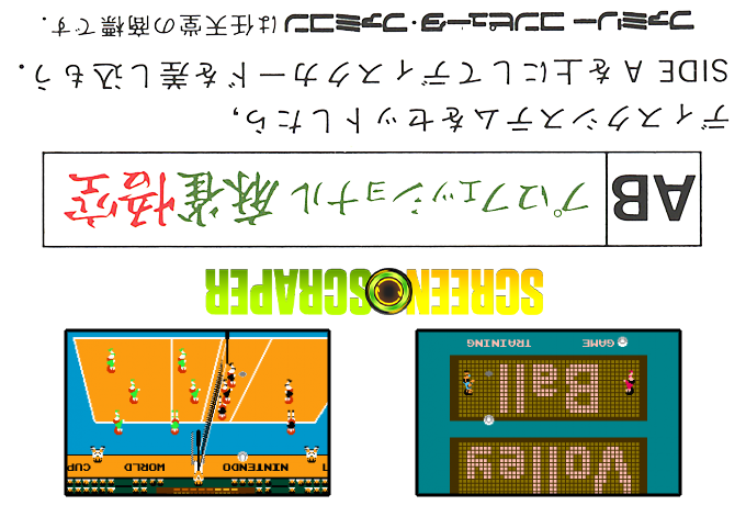 Volleyball — box-2D-back (SS)