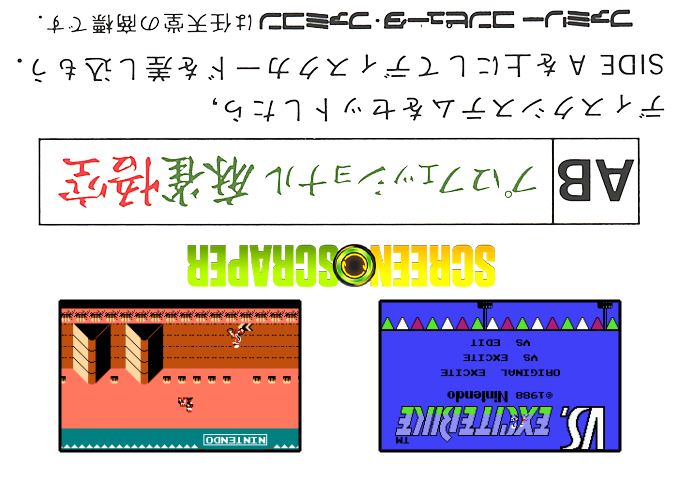 Vs. Excitebike — box-2D-back (SS)