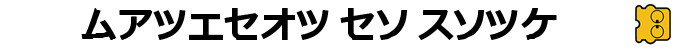 Wardner No Mori — box-2D-side (SS)